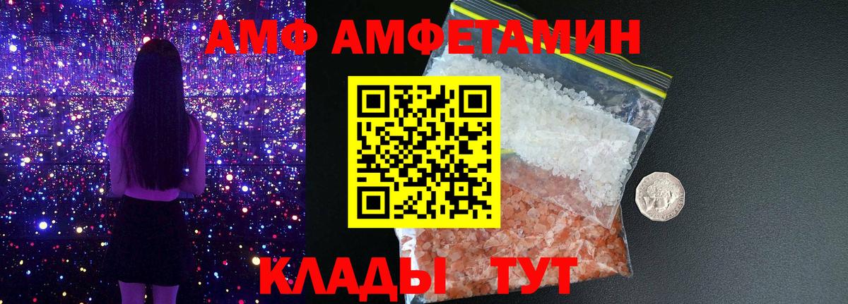 Амфетамин  Amphetamine  Можайск  Amphetamine Розовый  Вход с VPN 