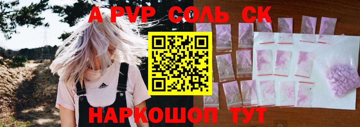 Можайск  Alfa_PVP  Вход с VPN  APVP крисы CK  A-PVP VHQ 