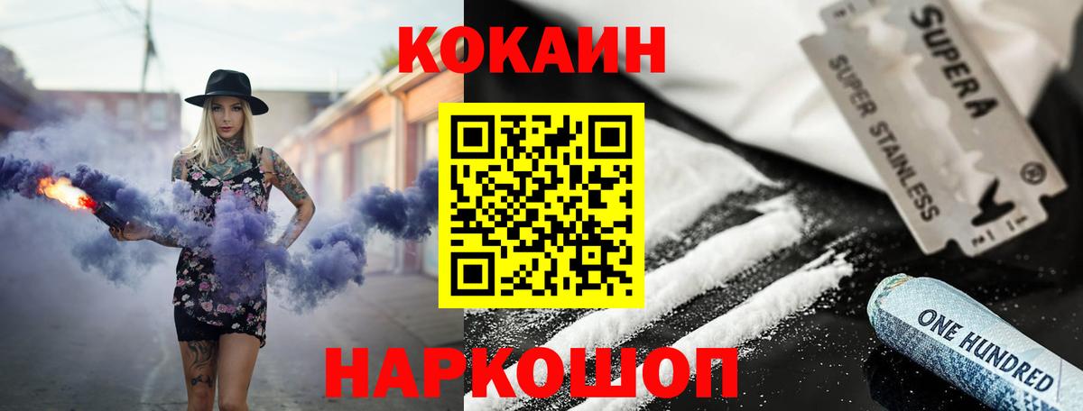 COCAIN Fish Scale Можайск