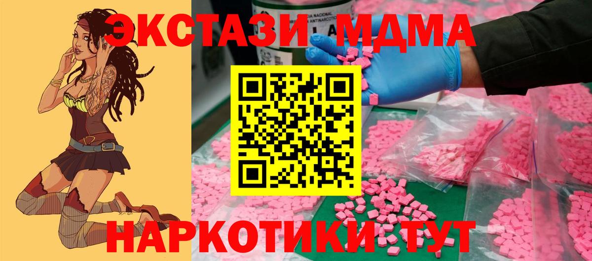 ЭКСТАЗИ  ЭКСТАЗИ 280мг  Вход с VPN  Можайск 