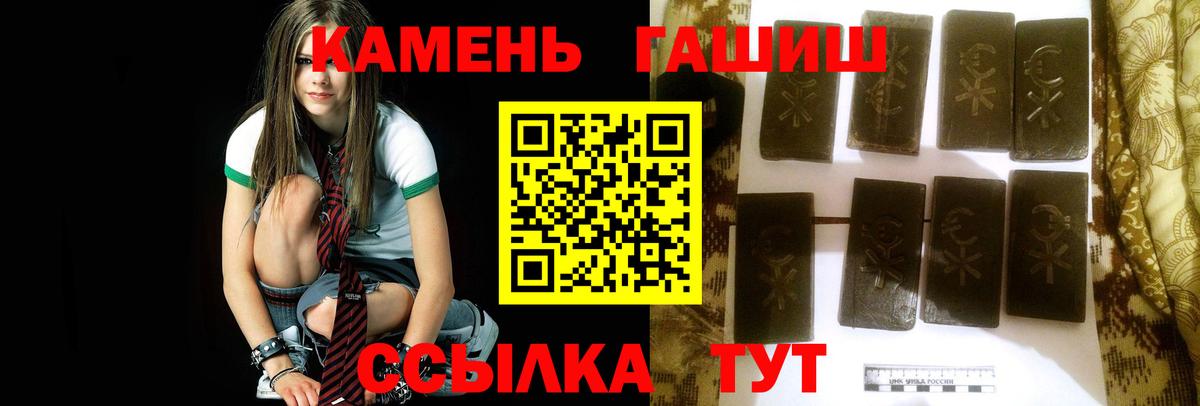 Гашиш гарик  ГАШИШ Ice-O-Lator  купить наркотики цена  Вход с VPN  Можайск 