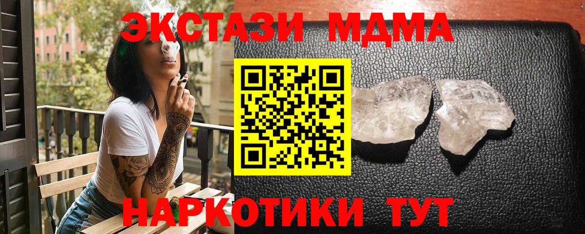 MDMA crystal Можайск