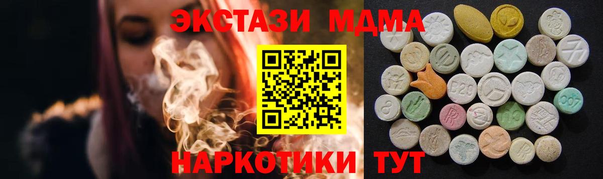 МДМА молли  Вход с VPN  Можайск 