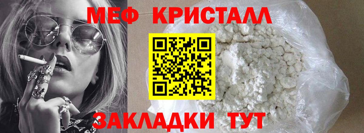 Меф мяу мяу  Можайск