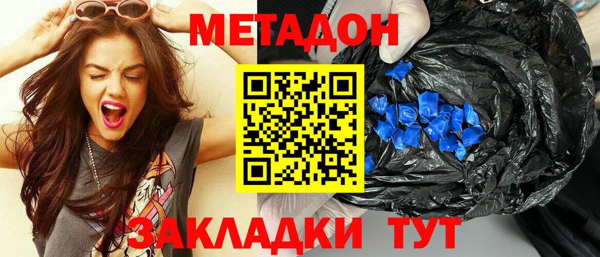 Можайск  Метадон мёд  kraken как зайти  Метадон кристалл  Вход с VPN 