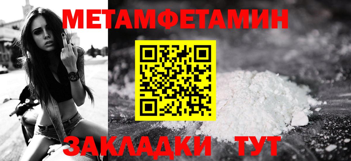 Метамфетамин Декстрометамфетамин 99.9% Можайск