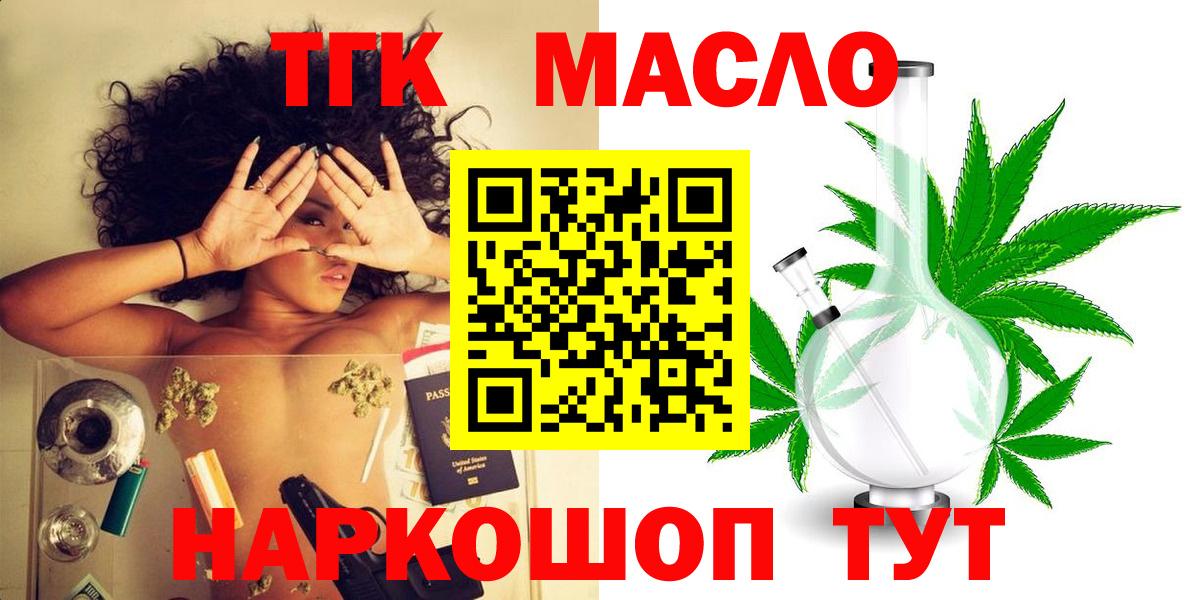 Можайск  Дистиллят ТГК THC oil  Дистиллят ТГК гашишное масло  Вход с VPN 