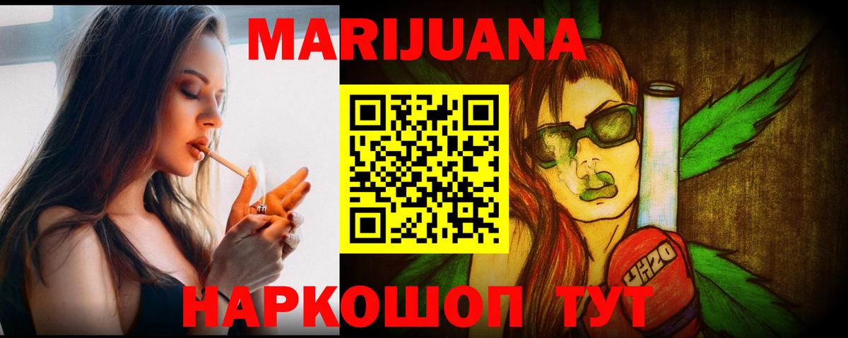 МАРИХУАНА THC 21%  Вход с VPN  Можайск  Шишки марихуана Ganja  Марихуана THC 21% 