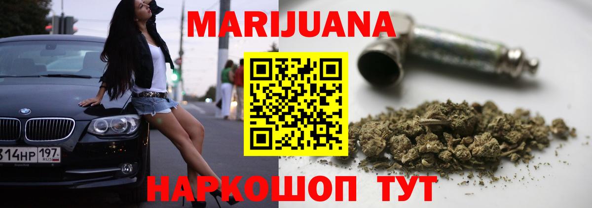 Шишки марихуана THC 21% Можайск